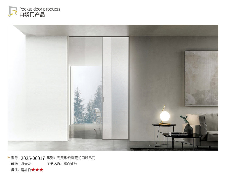 其他小眾產(chǎn)品_口袋門(mén)